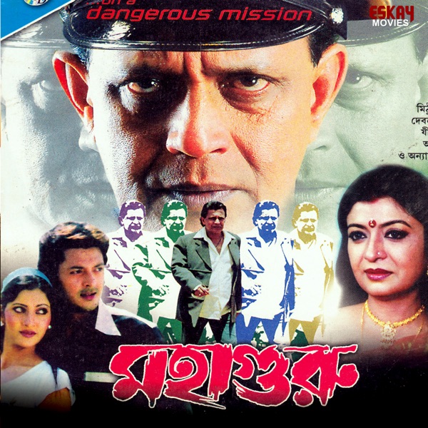 Mahaguru (Original Motion Picture Soundtrack) - EP