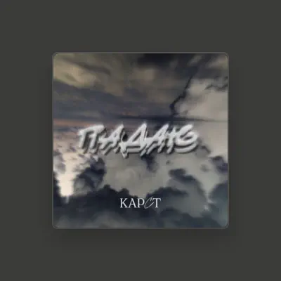 Listen to Карст, watch music videos, read bio, see tour dates & more!