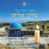 Haben Yakir Li Shragee - Single