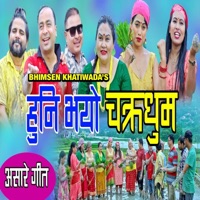 Chakradhaum (feat. Sarada Rasaili & Radhika Dhakal) - EP - Bhimsen Khatiwada
