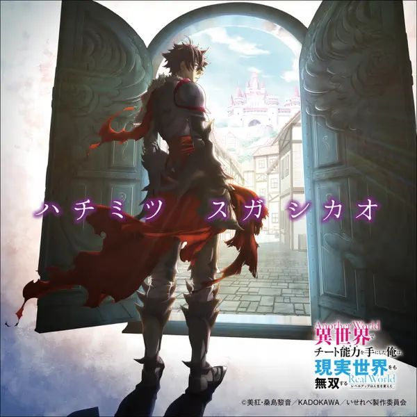 Hachimitsu - Shikao Suga: Song Lyrics, Music Videos & Concerts