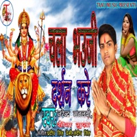 Chala Bhauji Darshan Kare - Single - Narendra Matlabi & Sona Gupta