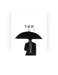 林啟得: песни, клипы, биография, даты выступлений и многое другое.