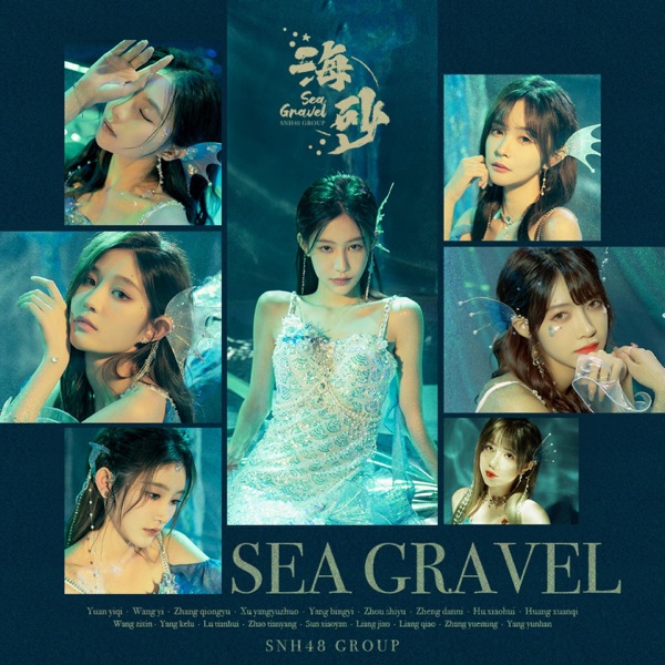 Sea Gravel - Single