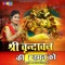 Shri Vrindavan Ki Rajman Ko - Riya Barun Biswas lyrics