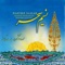 Tasnife Nadideh Rakht - Bahare Fayyazi & Asareh Shekarchi lyrics
