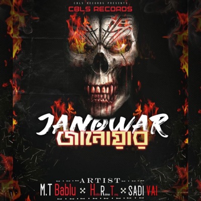 Janowar (জানোয়ার) - Single