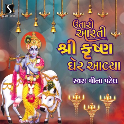 Utaro Aarti Shri Krishna Gher Avya - Single