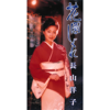 Hanazono Shigure - EP - Yoko Nagayama