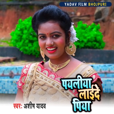 Payliya Laede Piya - Single