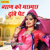 Byan Ko Machmach Dukhe Pet - Single - Rakesh Gurjar