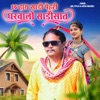 16 Hath Sadi Pehri Gharwalo Sadisat - Single