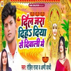 Dil Jara Diha Diya Se Diwali Me Rohit raja & Appi Prathi