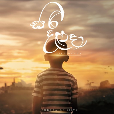 Siri Dalada (feat. Sudara De Silva) - Single