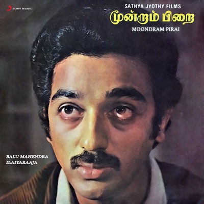 Moondram Pirai (Original Motion Picture Soundtrack) - EP