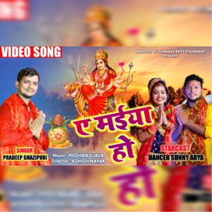 A Maiya Ho... (feat.Sunny Arya & Neeraj Arya)