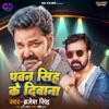 Pawan Singh Ke Diwana - Single