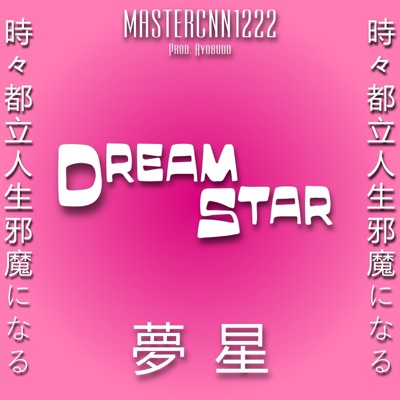 DreamStar - Single