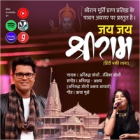 Jai Jai Shriram - Single - Aniruddha Joshi