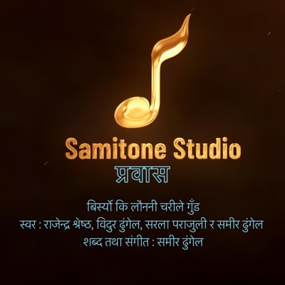 Birsyo Ki Launani Chari Le Gund (feat. Rajendra Shrestha, Bidur Dhungel & Sarala Parajuli) - Single