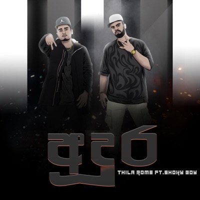 Anduru Jeevithe (feat. Shoky Boy) - Single