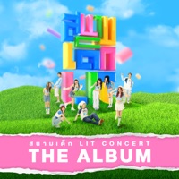 สนามเด็ก LIT CONCERT : THE ALBUM (Live) - PiXXiE, bamm, Proo Thunwa & DIDIxDADA