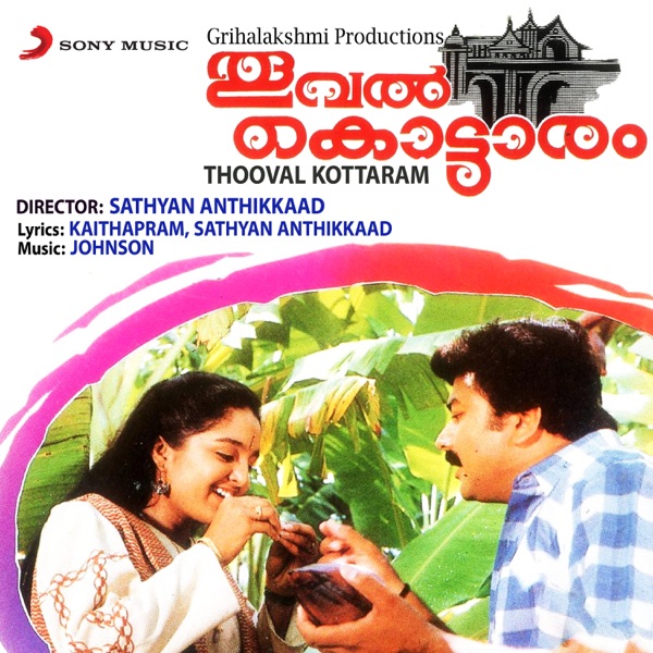 Thooval Kottaram (Original Motion Picture Soundtrack) - EP
