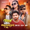 Moner Theika Valobashla Na - Single