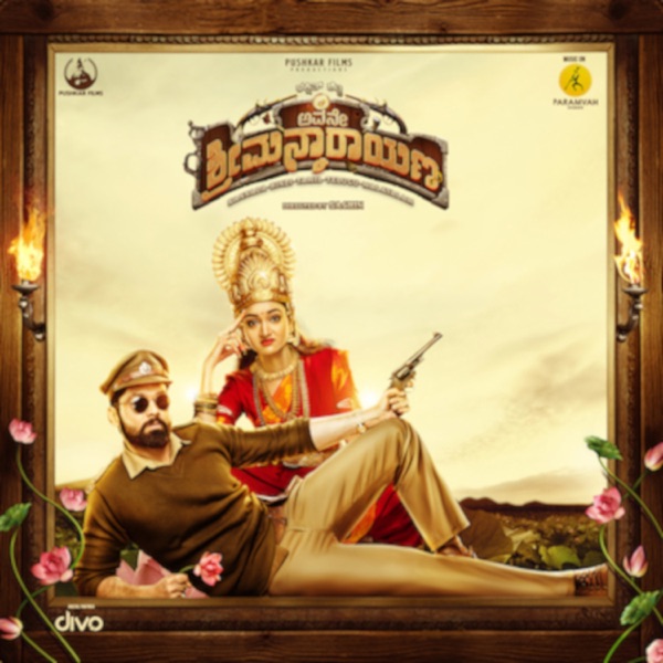Avane Srimannarayana (Kannada) (Original Motion Picture Soundtrack) - Single
