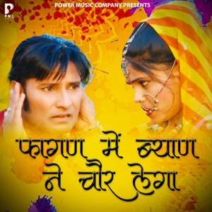 Fagan Me Byan Ne Chor Legya - EP