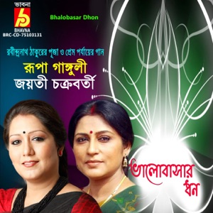 Bhalobasar Dhon