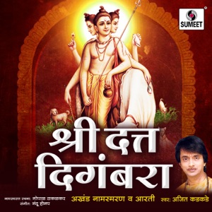 Shri Datta Digambara