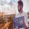 Lazem Rouh - Single