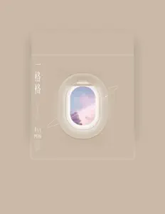 Ouça Ayi阿怡, assista a videoclipes, leia a biografia, veja as datas das turnês e mais!