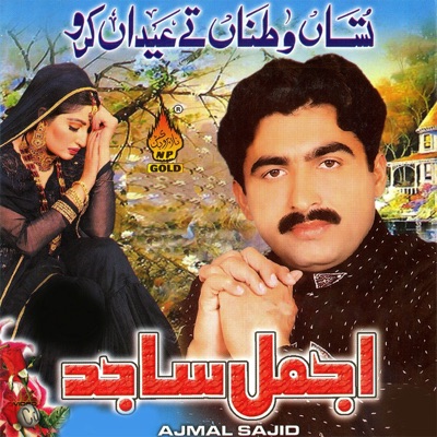 Song - Tasaa Watna Te Eidaa - Ajmal Sajid