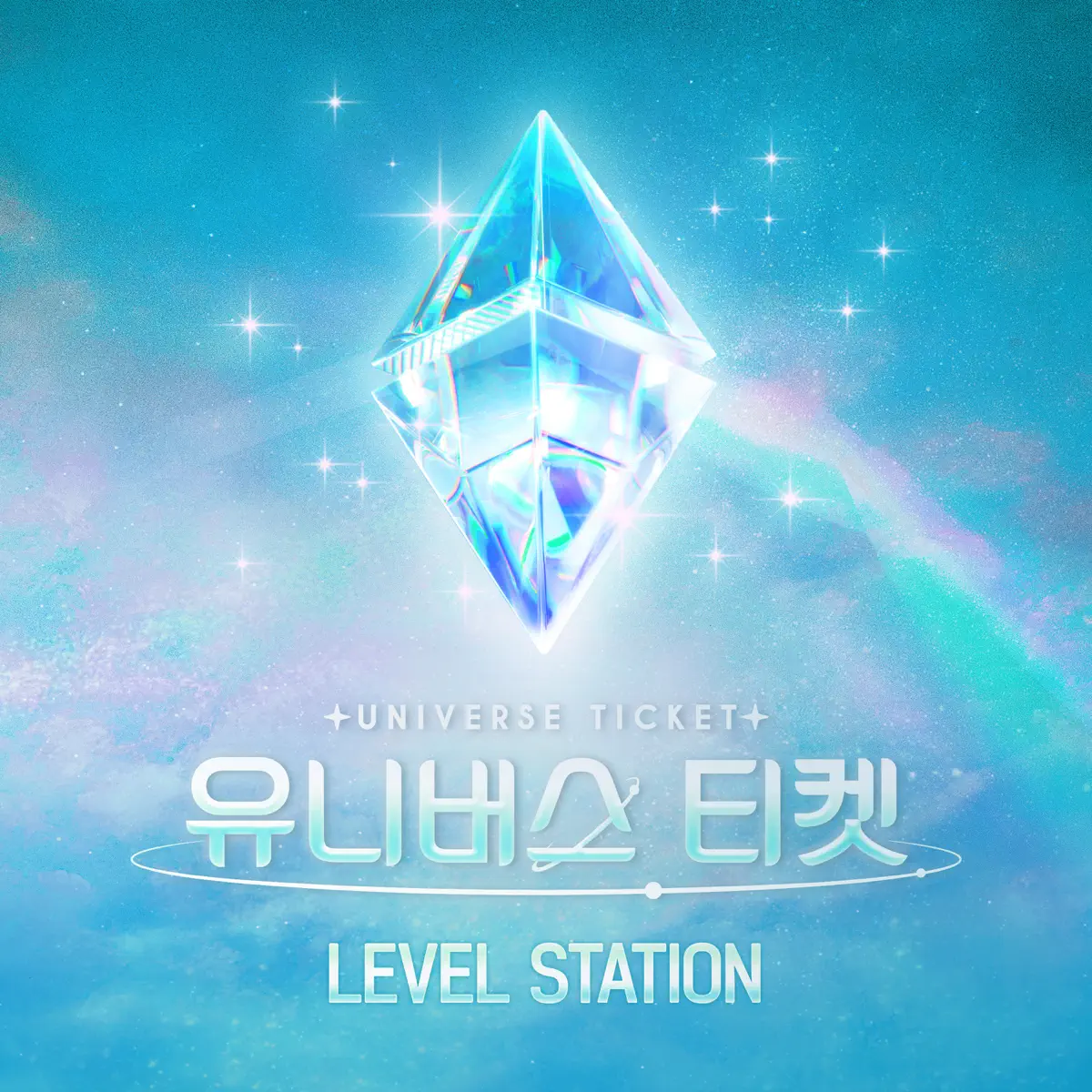 UNIVERSE TICKET - UNIVERSE TICKET - LEVEL STATION - Single (2023) [iTunes Plus AAC M4A]-新房子