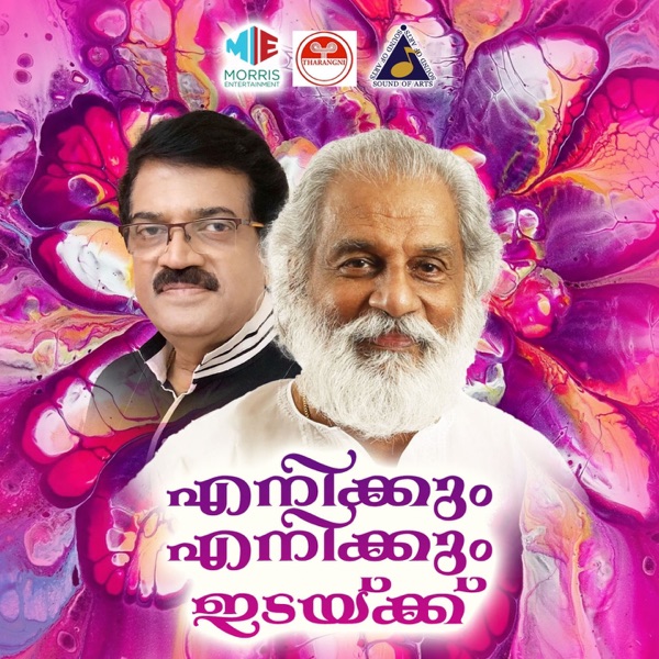 Enikkum Enikkum Idakku (Original Motion Picture Soundtrack) - EP
