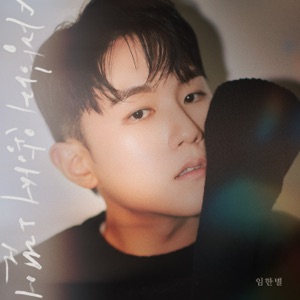 Because I Don't Love You - Single