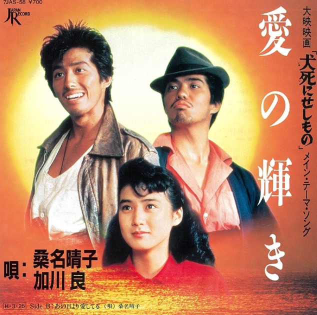 やぁ。 (Live) - 加川良のアルバム - Apple Music