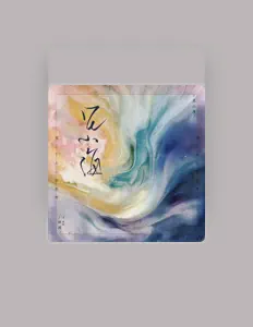 Listen to 王敬轩, watch music videos, read bio, see tour dates & more!