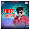 Bhatar Lagela - Single