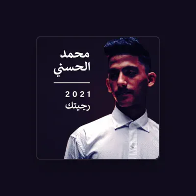 Listen to محمد الحسني, watch music videos, read bio, see tour dates & more!