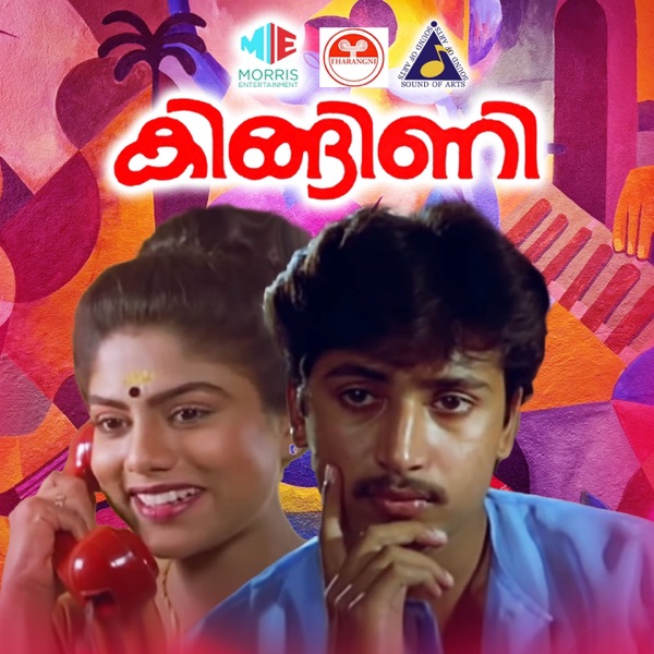 Kingini (Original Motion Picture Soundtrack) - EP