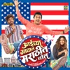 Aaichya Gavat Marathit Bol (Title Track) [From "Aaichya Gavat Marathit Bol"] - Single