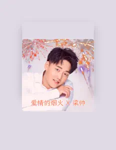 Listen to 梁帅, watch music videos, read bio, see tour dates & more!