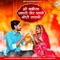 O Bannisa Kharo Jer Lage Thoro Ruthno - Devendra Dewasi & Jyoti Sen lyrics