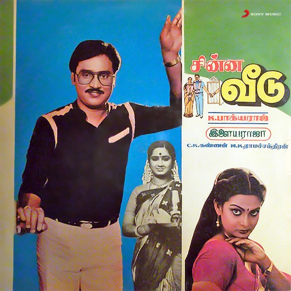 Chinna Veedu (Original Motion Picture Soundtrack) - EP