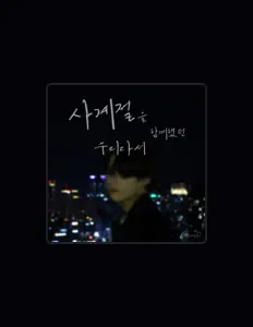 Ouve MarcO, vê vídeos de música, lê a biografia, vê as datas da digressão e muito mais!