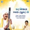 Dhar Vishvas Aash Raghuvar Ki - Vijay Chauhan lyrics