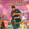 Jam Jam Jajjanaka (From "Bholaa Shankar") - Single